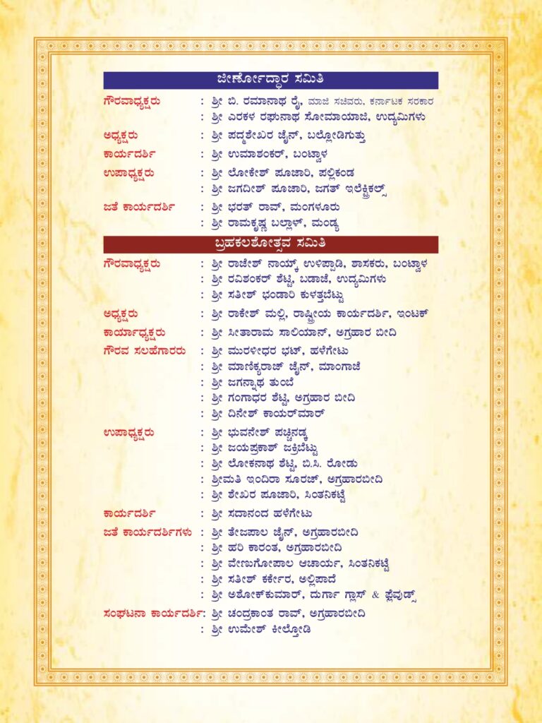 GOPALAKRISHNA TEMPLE_page-0007