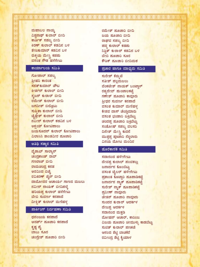 GOPALAKRISHNA TEMPLE_page-0010