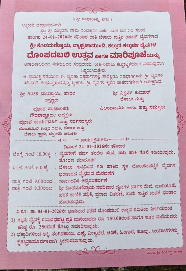 WhatsApp Image 2026-01-13 at 9.45.38 AM (1)