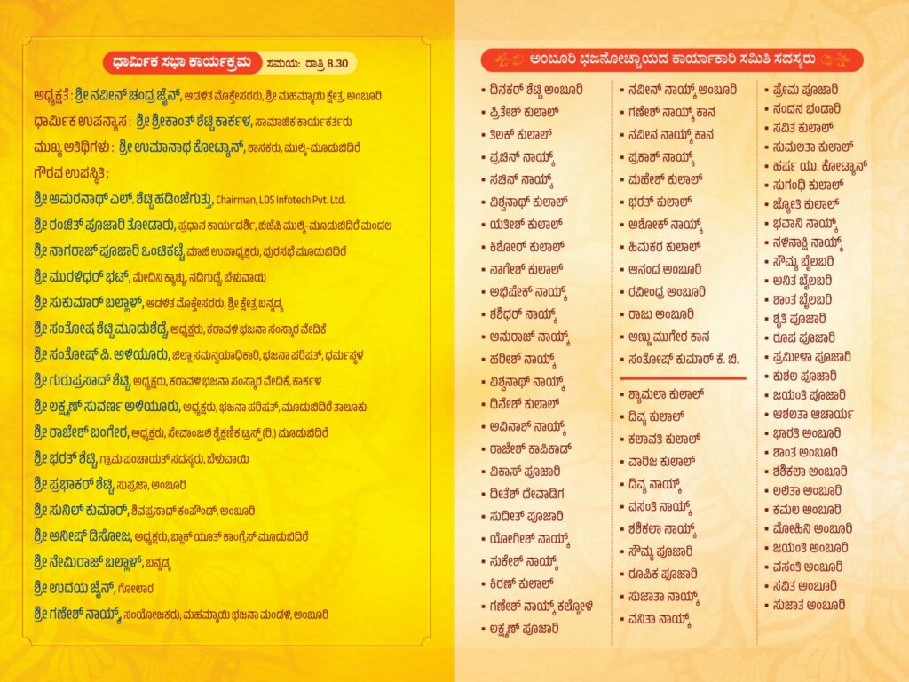 Bhajanojjaya Invitation (1)_page-0003