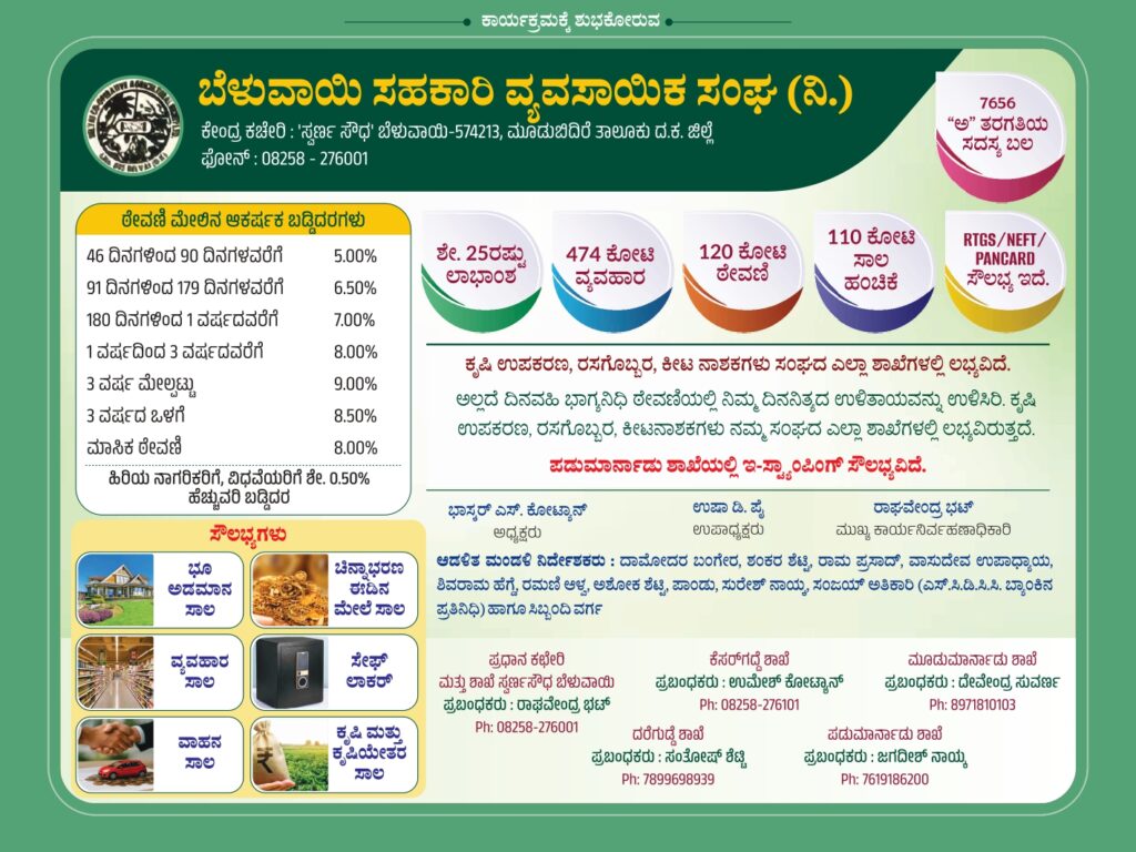 Bhajanojjaya Invitation (1)_page-0004